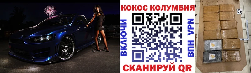 купить наркоту Кизляр КОКАИН Перу