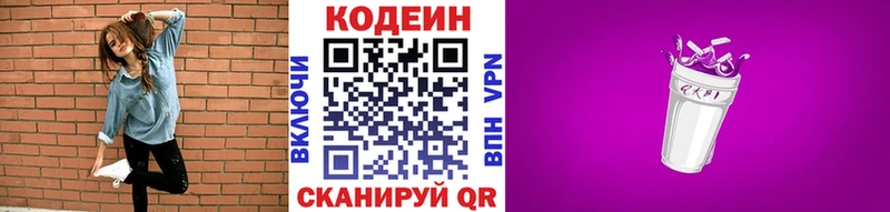 цена наркотик  Кизляр  Кодеиновый сироп Lean напиток Lean (лин) 