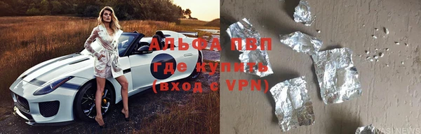 ALPHA PVP Армянск