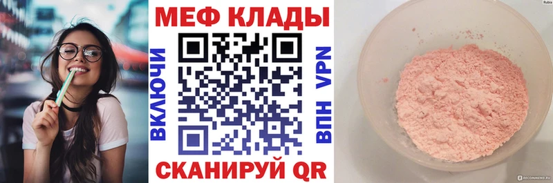 что такое   Кизляр  МЯУ-МЯУ мука 