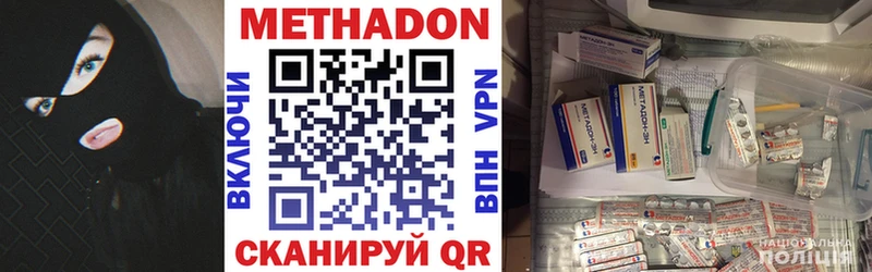 МЕТАДОН белоснежный  Кизляр 